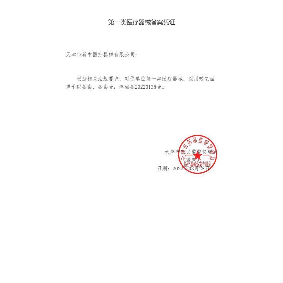 医用高浓度吸氧面罩储氧面罩可调浓度输氧面罩送氧管家用氧气袋型 - 图1