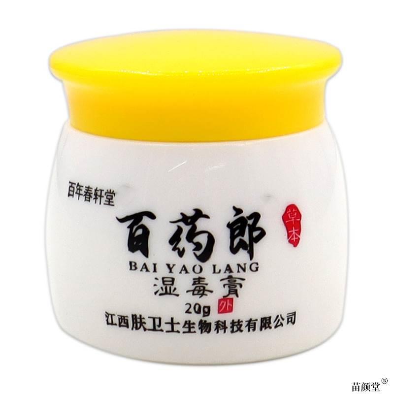 天指山百药郎湿毒膏正品皮肤过敏成人湿痒癬外用皮肤瘙痒止痒软膏 - 图3