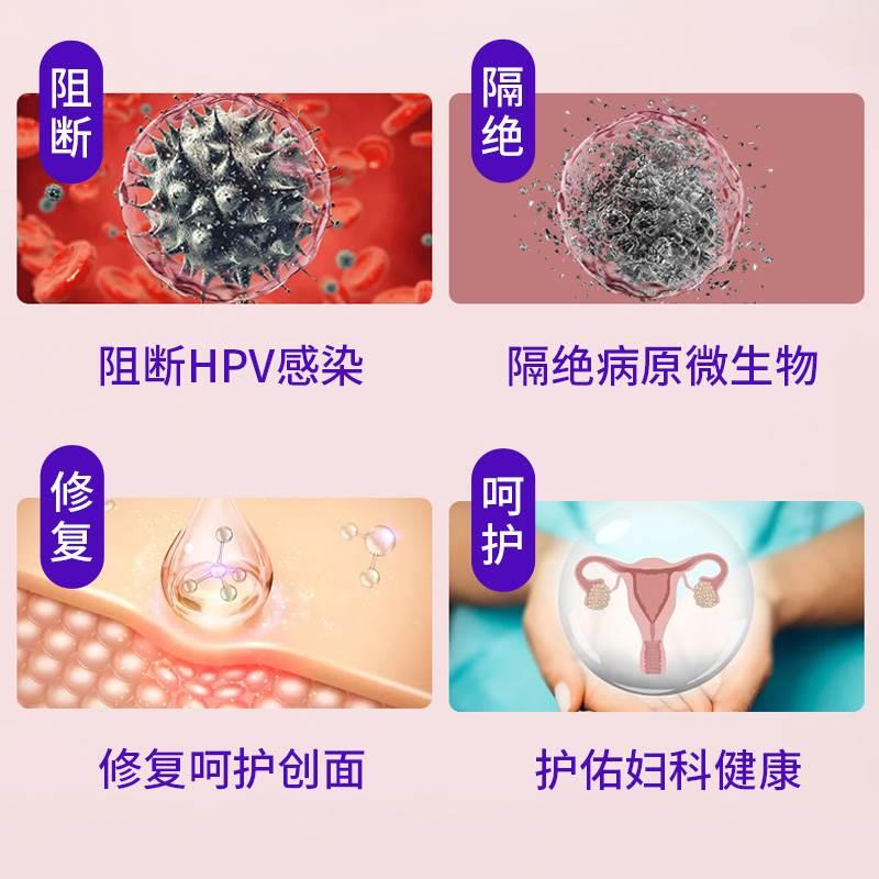 抗HPV病毒干扰素凝胶检测自检试纸女妇科抑菌卡波姆生物敷料蛋白 - 图1