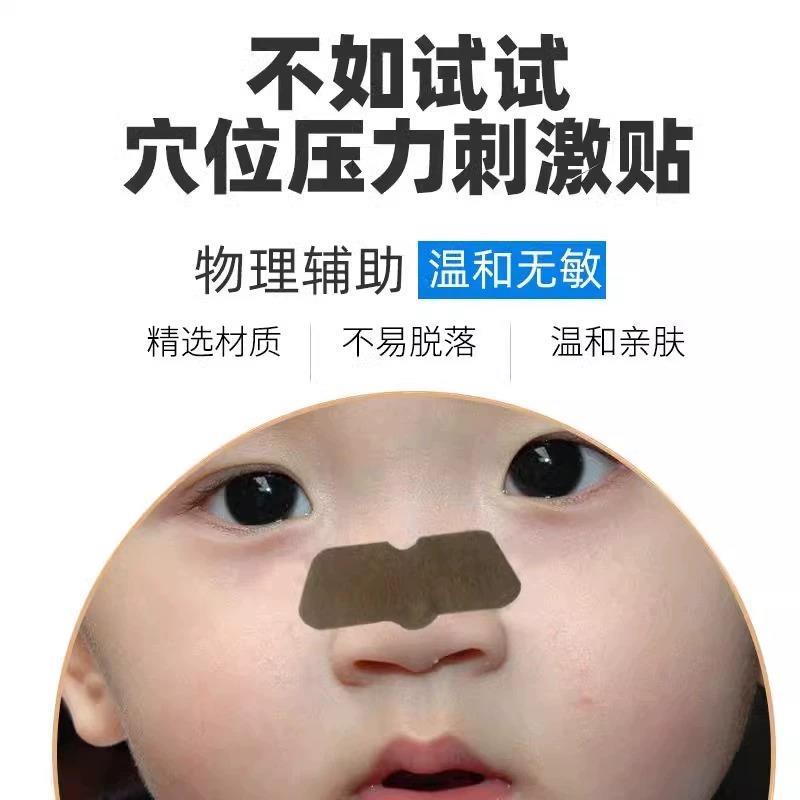 朱氏药业成人儿童穴位鼻炎贴过敏性鼻贴 鼻子不透气鼻塞通气贴 - 图0