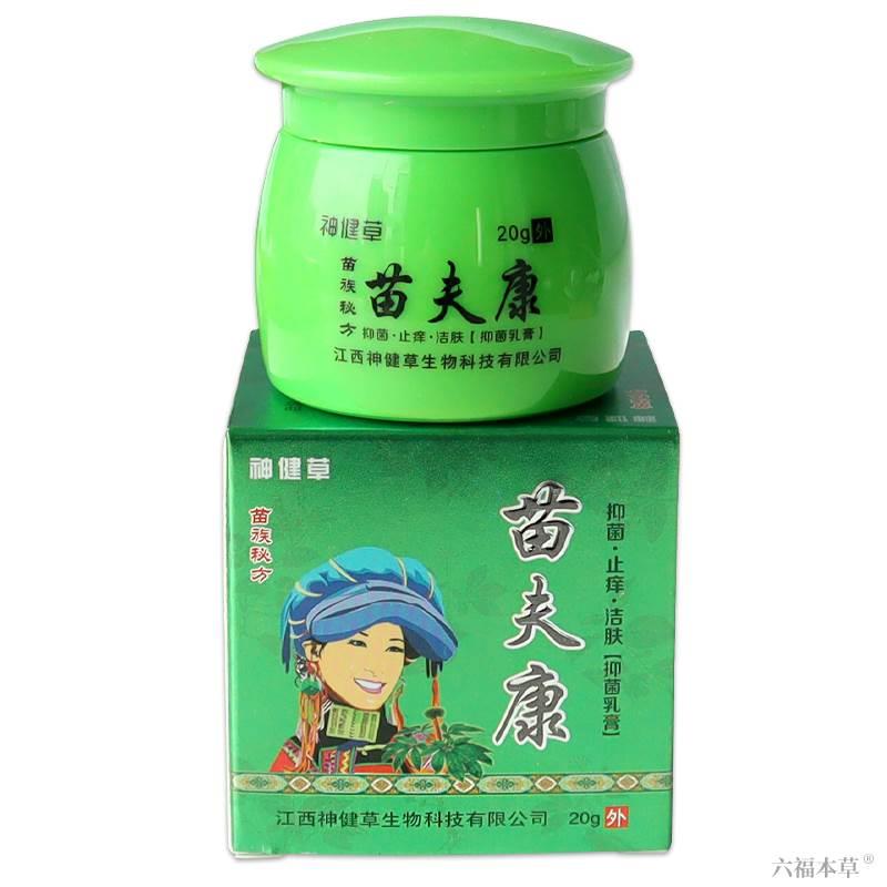 正品苗夫康抑菌乳膏神健草苗夫康过敏皮炎湿疹真菌霜苗肤康祛湿 - 图3