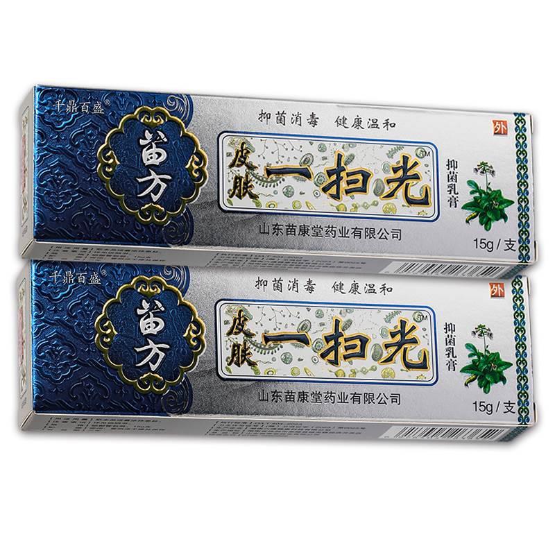 【买1送1】千鼎百盛苗方皮肤一扫光抑菌乳膏15g/支官方正品旗舰店 - 图2