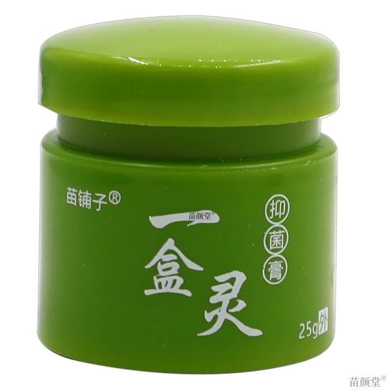 苗铺子一盒灵抑菌膏25g/瓶【天猫正品】皮肤一抹灵扶灵涂抹外用 - 图0