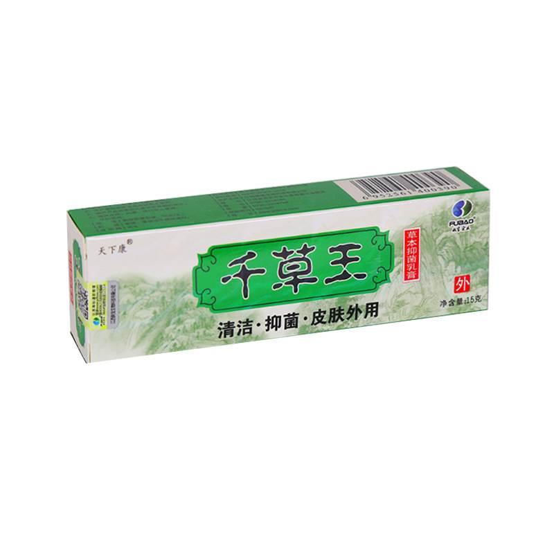 【17.8两盒】天下康千草王草本清洁抑菌乳膏皮肤外用软膏天正品C2-图1