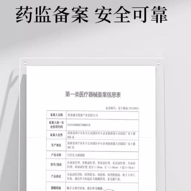 众知堂筋骨贴官方正品旗舰店医用冷敷腰间盘突膏腰椎部位型一安ln - 图0