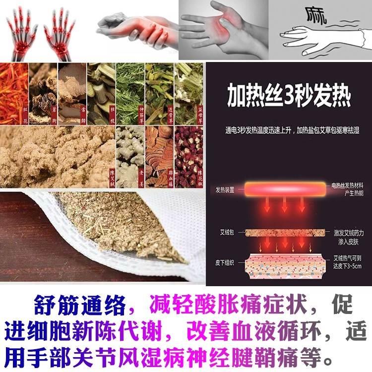 手指腱鞘炎护腕类风湿性炎关节女艾灸加热手套手关节痛理疗热敷仪 - 图0