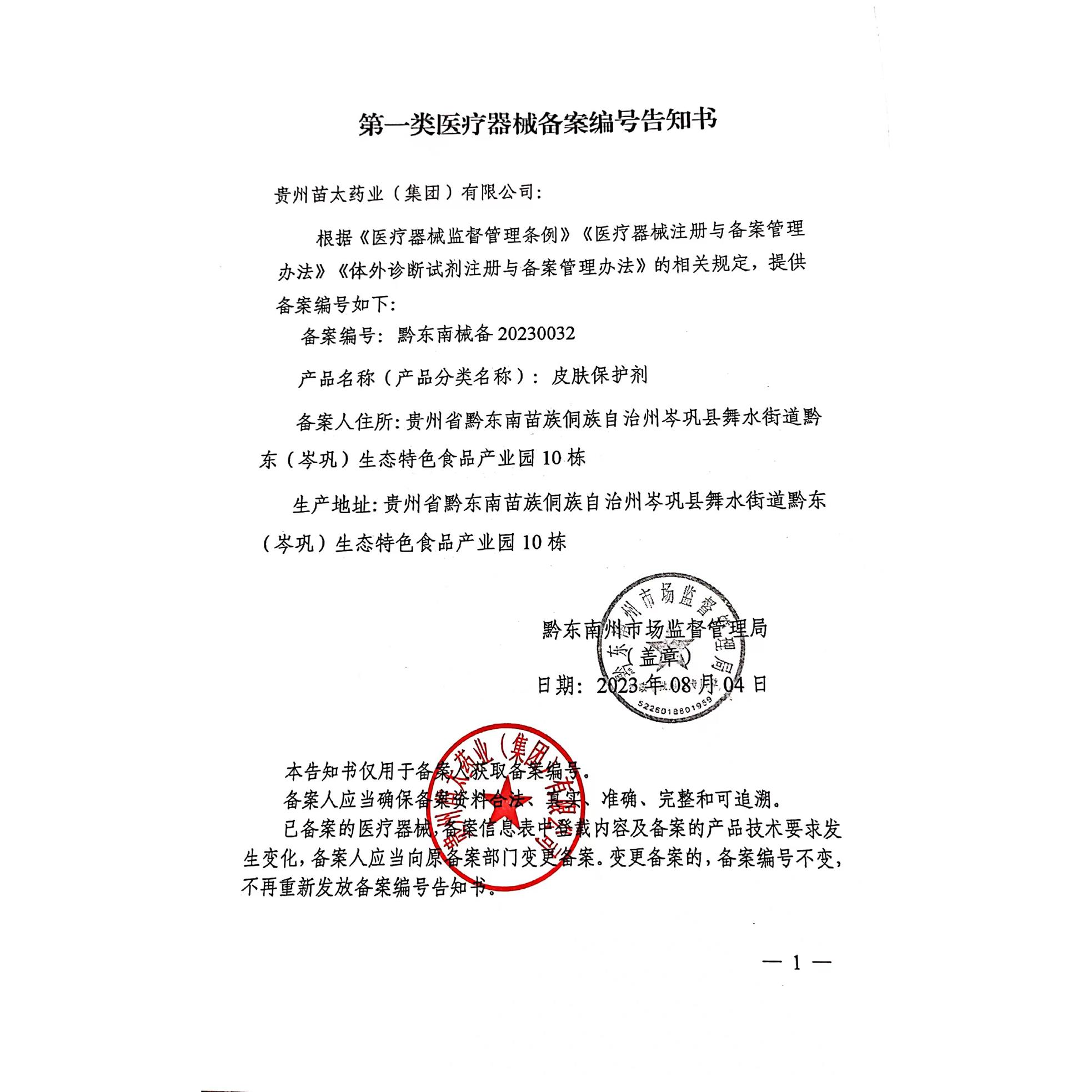 云南本草汗疱疹膏药贴汗状专用软止痒手上起小水泡汗泡珍孢正品-图1