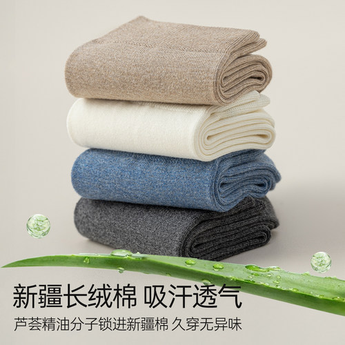 浪莎袜子纯棉男款春秋季中筒袜吸汗抗菌防臭商务运动男士长筒袜 - 图3