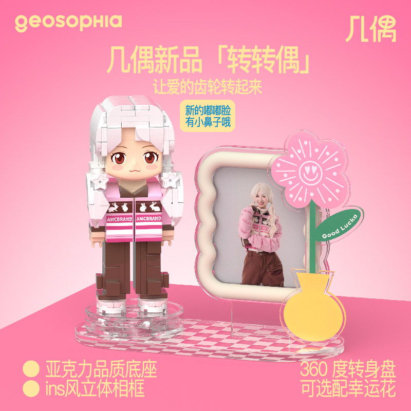 几偶毕业礼物送老师照片积木定制人像diy公仔送男生女友生日礼物