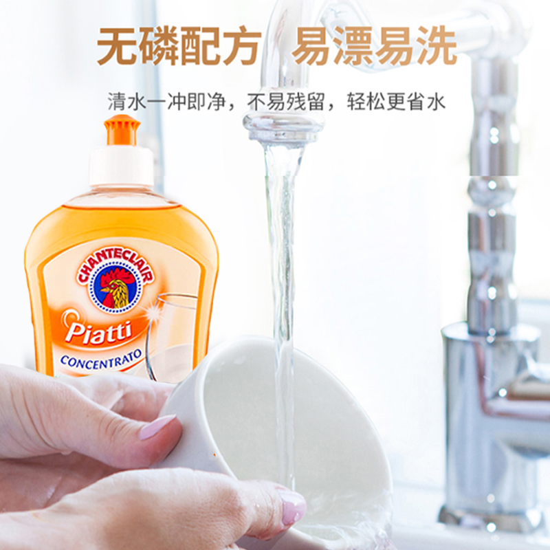 大公鸡管家浓缩洗洁精包邮促销原装进口公鸡头厨房餐具果蔬清洗剂