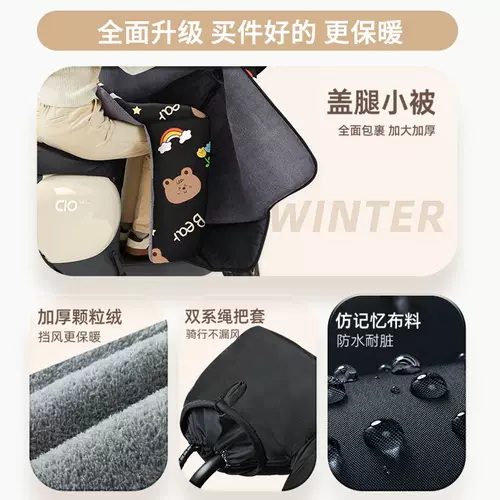 Ветрозащитный утепленный электромобиль, водонепроницаемые ветрозащитные гетры, удерживающий тепло ветрозащитный чехол