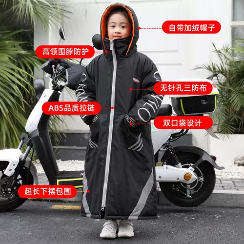 Ветрозащитный утепленный электромобиль, детский ветрозащитный чехол, плащ, семейный стиль