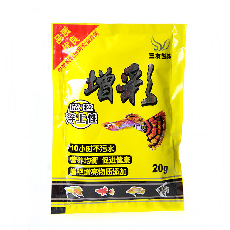 增彩三友创美神彩活丽小型热带鱼食灯科孔雀凤尾鱼粮鱼饲料包邮 - 图2