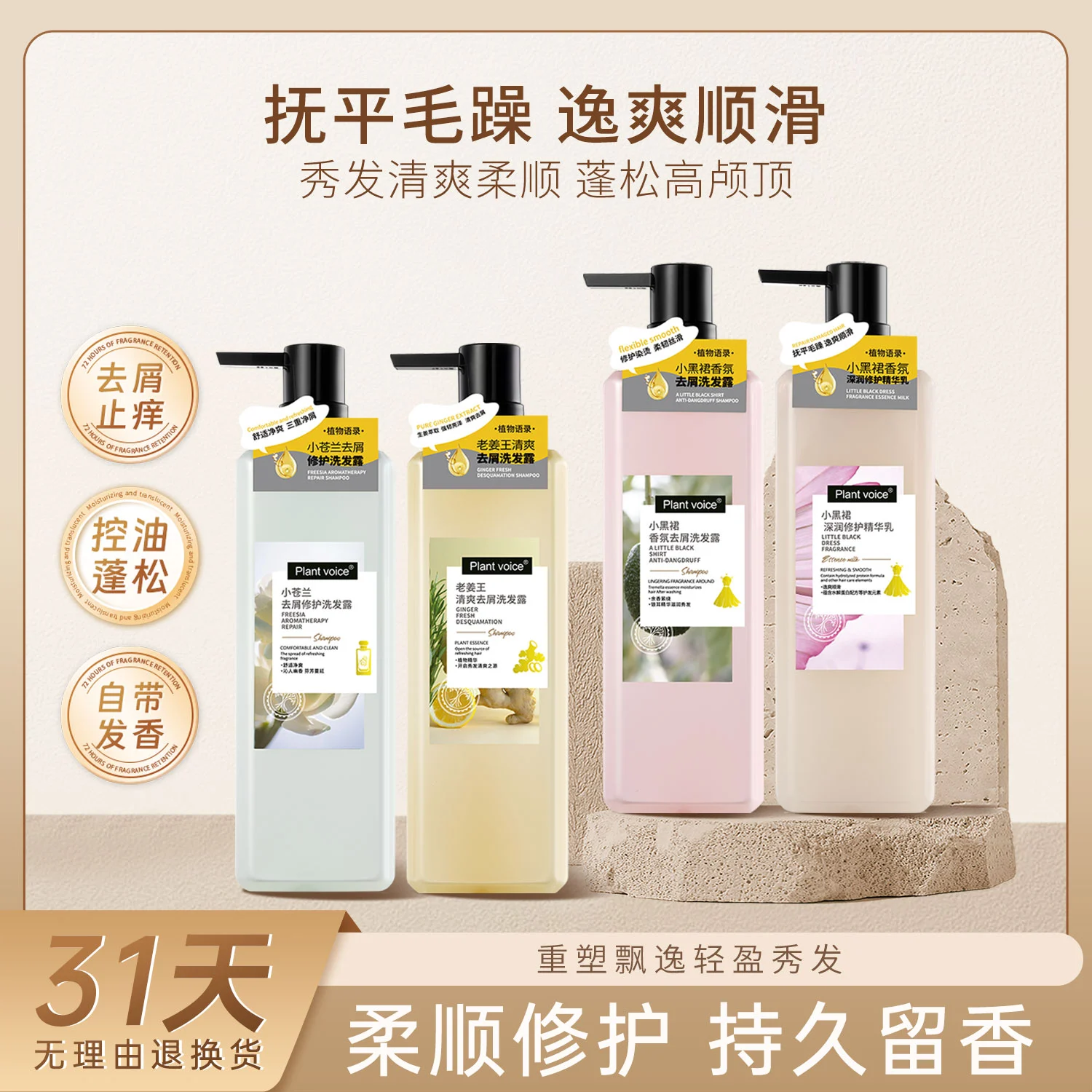 植物语录小黑裙香氛去屑洗发露水修护烫染,淘宝优惠券,粉丝福利购,淘宝优惠卷