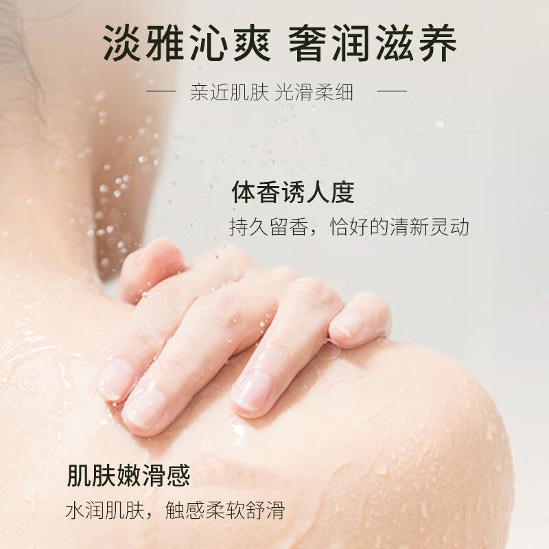 植物语录淡雅香氛沐浴露持久留香滋润舒缓保湿补水旗舰店官网正品