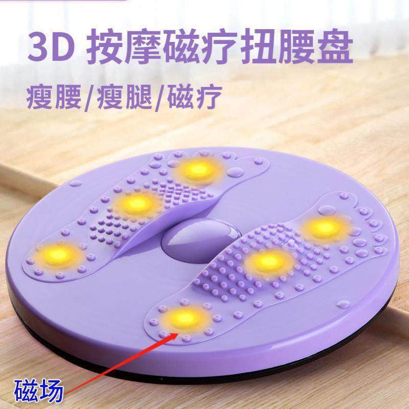 懒人旋转扭腰转盘扭腰盘机健身跳舞器材家用多功能分体式按摩塑身,淘宝优惠券,粉丝福利购,淘宝优惠卷