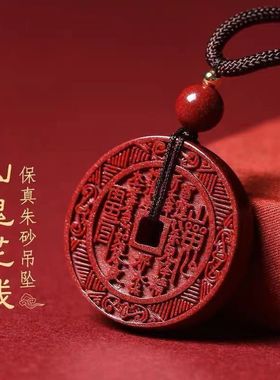 天然朱砂吊坠山鬼花钱吊坠高含量紫金砂挂件男女同款项链饰品