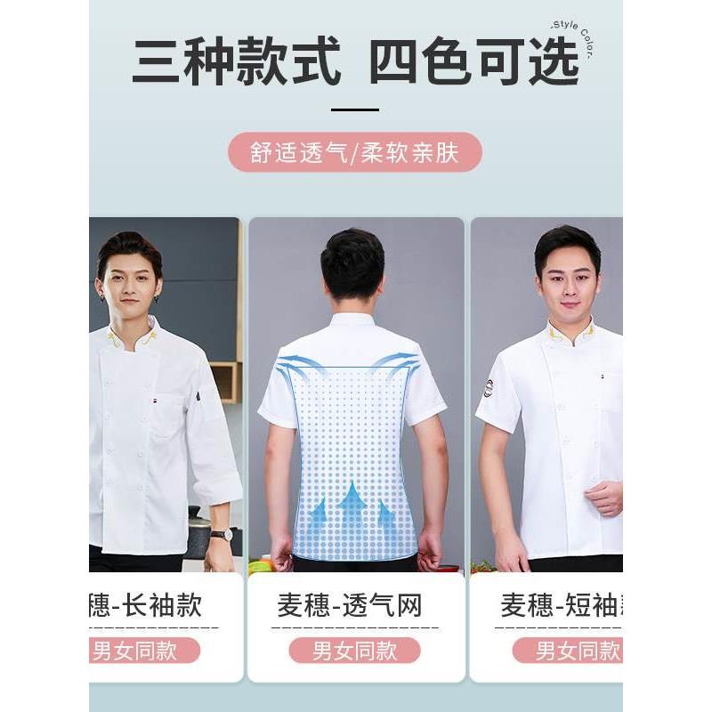 夏季餐饮厨师工作服短袖男食堂工服后厨房服装饭店工衣秋冬长袖女-图0