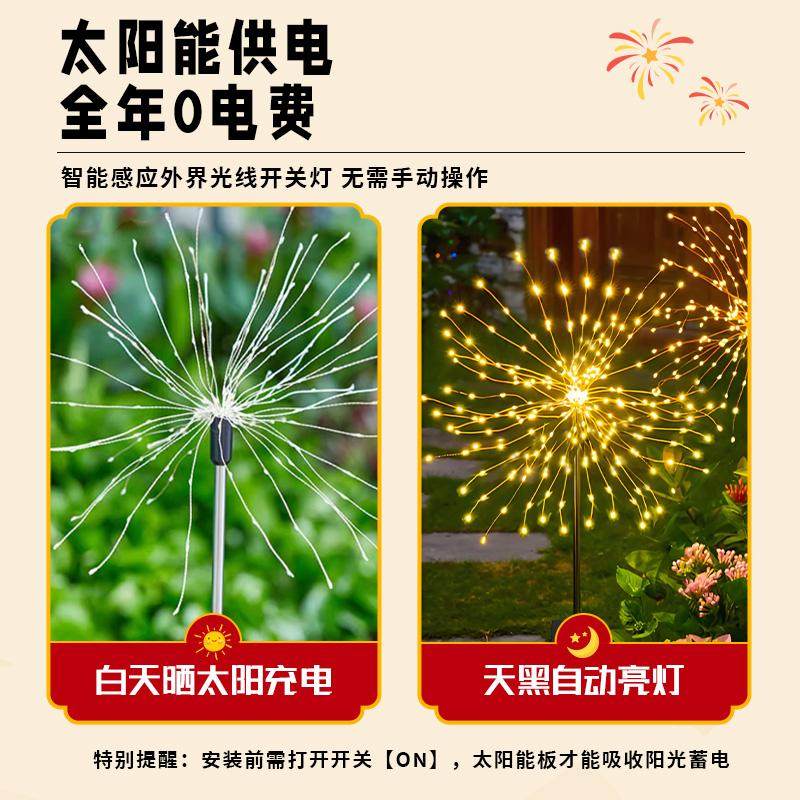 太阳能烟花灯户外防水庭院景观灯花园氛围装饰灯蒲公英地插草坪灯,淘宝优惠券,粉丝福利购,淘宝优惠卷