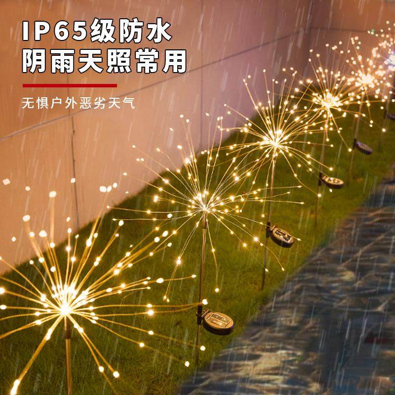 太阳能烟花灯户外防水庭院景观灯花园氛围装饰灯蒲公英地插草坪灯,淘宝优惠券,粉丝福利购,淘宝优惠卷