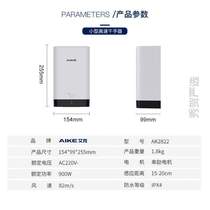 Aike AK2822 small dry hand-in-hand dryer with high speed mobile phone toilet baker fully automatic induction dryer