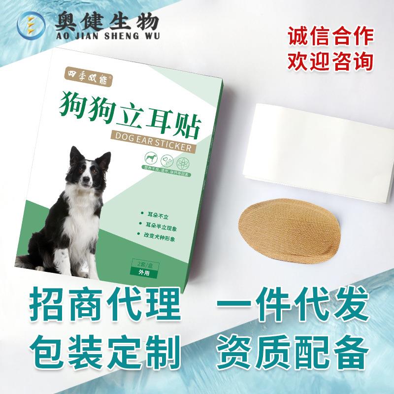 柯基专用狗狗立耳神器边牧约克夏立耳贴小狗幼犬耳朵竖耳器辅助器 - 图2