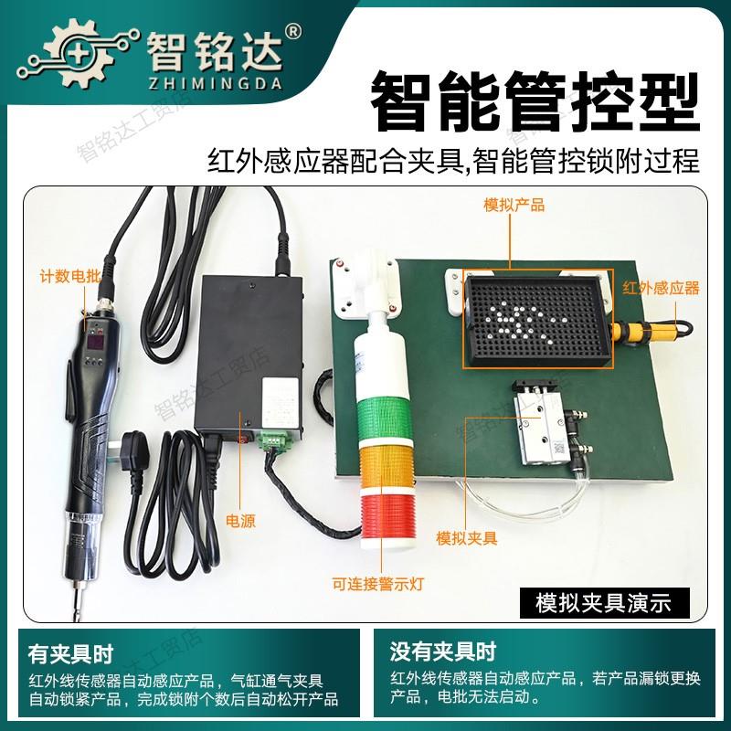 智铭达智能计数电批电动螺丝刀圈数控制防漏锁反馈信号无刷电起子 - 图2