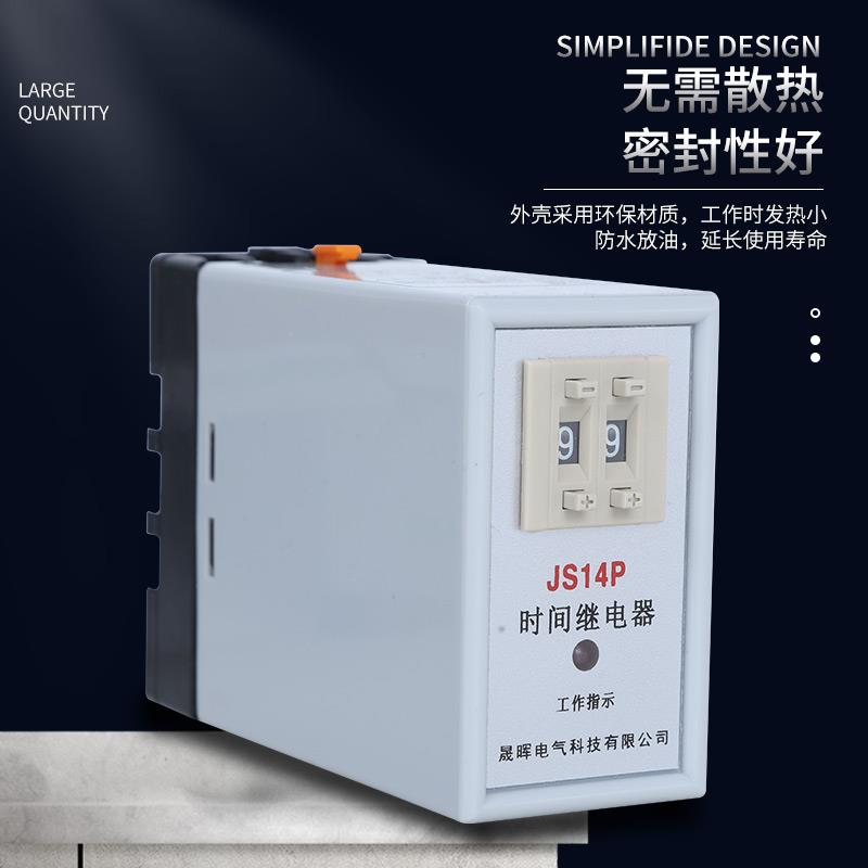 通电延时数字式时间继电器JS14P 99S 380V 9.9s 99M 220V DC24V