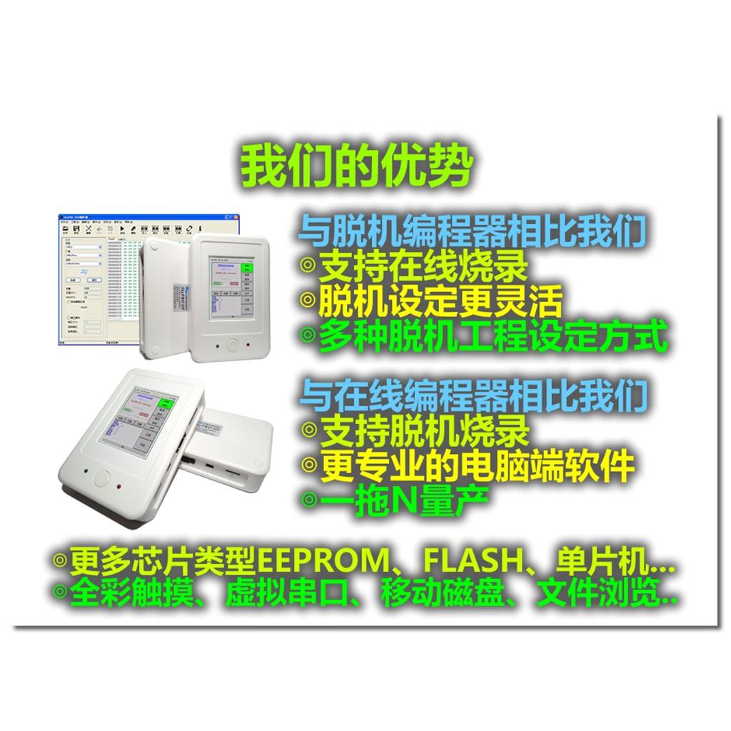 SkyPRO III FLASH AVR STM32 STM8 N76E003脱机编程器 离线烧录器 - 图2