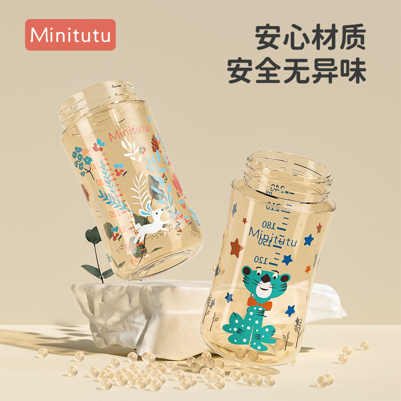 Minintutu婴儿童吸管学饮杯鸭嘴杯喝水杯子0到3岁直饮PP宝宝奶瓶