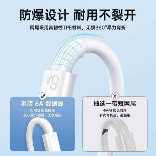 Type-c数据线适用于华为小米vivo荣耀66W超级快充6A66W充电器线nova7tpyec充9x手机tpc8typc6闪充mate40pro20 - 图2