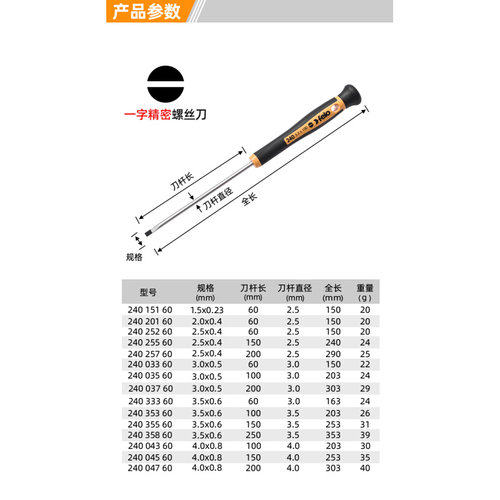。螺丝刀德国原装进口Felo精密螺丝批起子十字/一字修眼镜螺丝刀-图3
