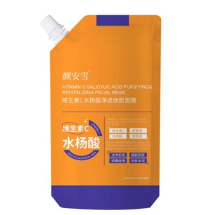 发2件！颜安雪VC水杨酸清洁面膜