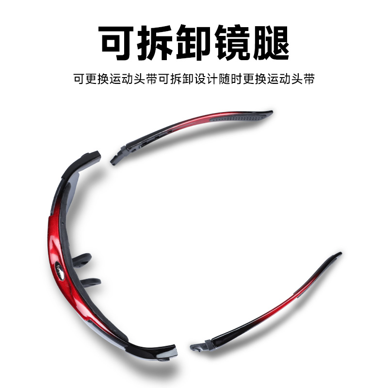 永久骑行眼镜变色近视男自行车护目镜户外运动专业跑步防风沙装备