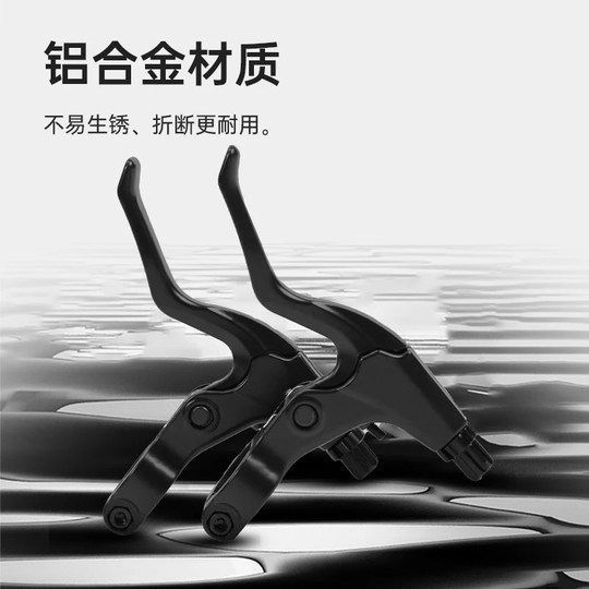 自行车刹把手柄通用山地车闸把手儿童单车刹把配件