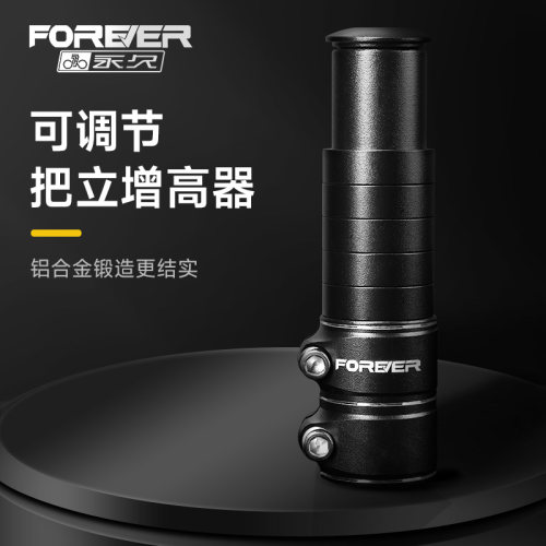 山地自行车把立增高器车把加高龙头延长器骑行配件通用 - 图3