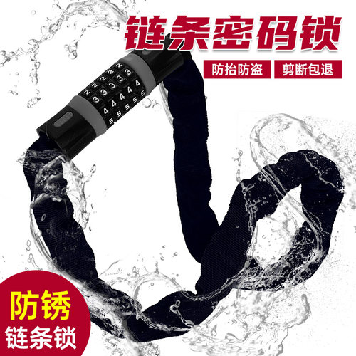 官方旗舰店永久自行车密码锁链条锁山地车单车防盗链锁链条车锁 - 图0