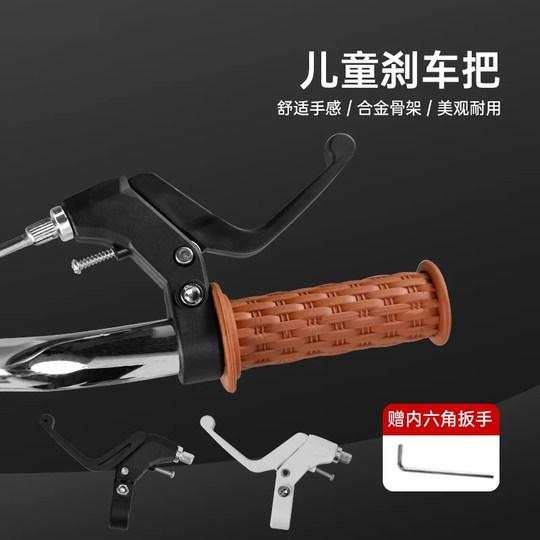 自行车刹把手柄通用山地车闸把手儿童单车刹把配件