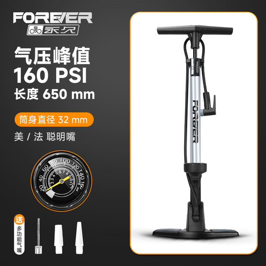 永久打气筒自行车高压家用电动电瓶通用充气管子泵篮球桶公路汽筒