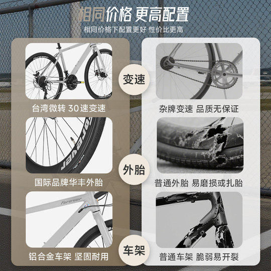 永久自行车成人男女款式变速超轻铝合金直把城市通勤内走线单车