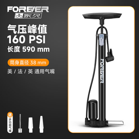 永久打气筒自行车高压家用电动电瓶通用充气管子泵篮球桶公路汽筒