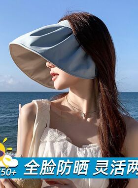 防晒帽女夏季防紫外线2026新款遮阳帽贝壳空顶帽遮脸大檐太阳帽子