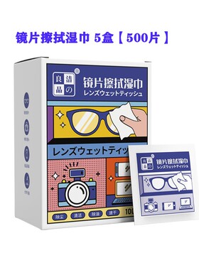 急速发货眼镜布不伤镜片湿巾眼镜布手机电脑屏幕清洁布眼镜清洁纸