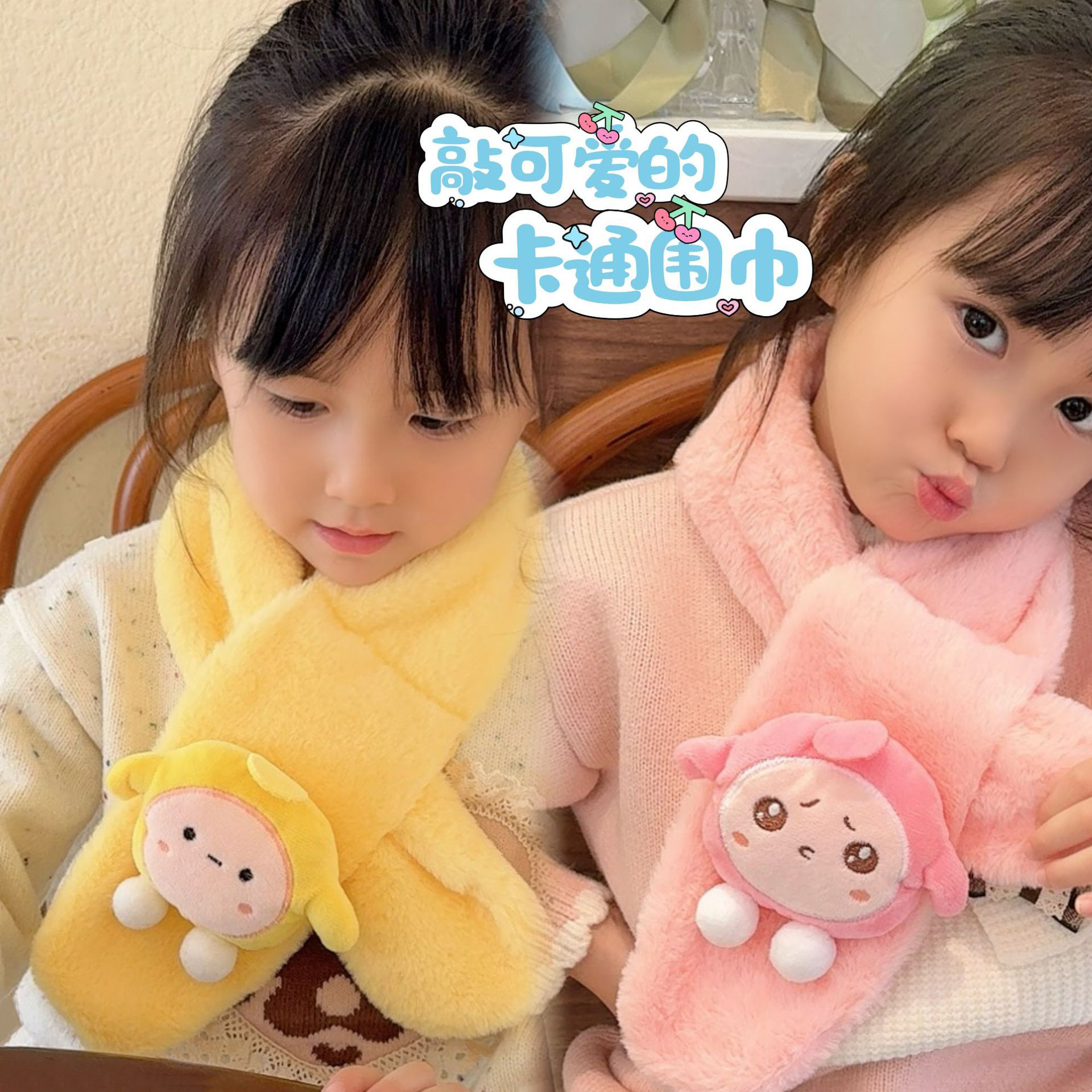 蛋仔派对儿童围巾冬季防寒加厚保暖男女宝宝学生可爱卡通毛绒围脖,淘宝优惠券,粉丝福利购,淘宝优惠卷