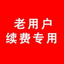 Old user renewal link