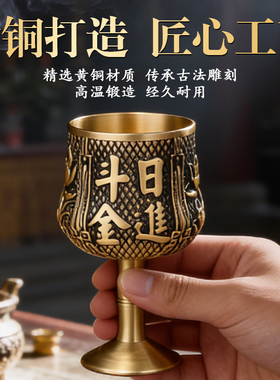 黄铜供酒杯佛前供佛水杯供奉观音净水杯大悲供杯佛堂财神爷圣水杯