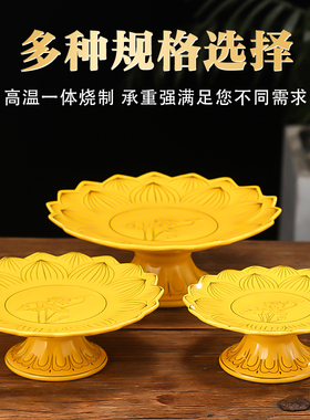 陶瓷供果盘家用供奉观音水果盘佛前供佛果盘佛堂财神爷贡品盘子