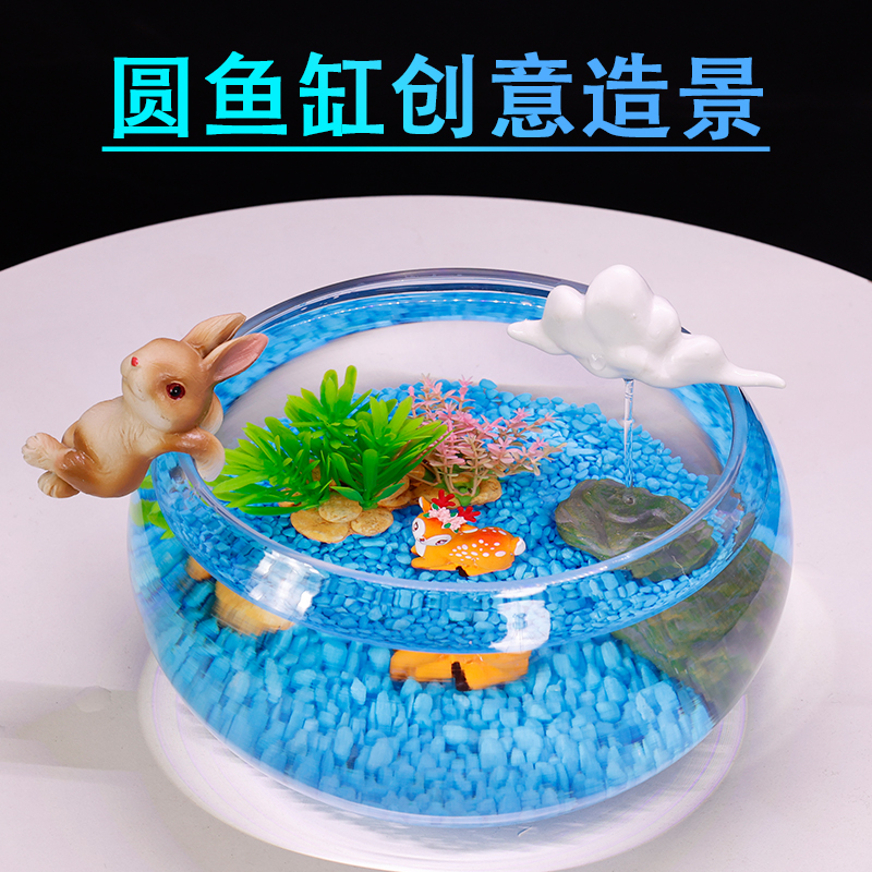 圆形鱼缸小鱼缸水族箱装饰造景套餐石子仿真水草陶罐繁殖罐小摆件-图0