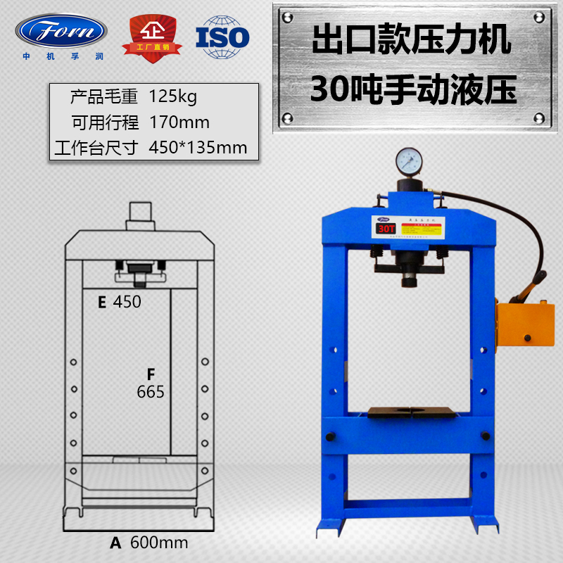 急速发货手动压力机电动液压机小型台式轴承油压机龙门重型压床20