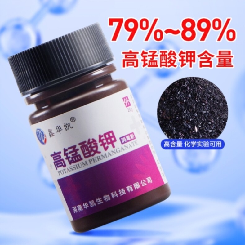 高锰酸钾粉末高纯度初中化学实验分析纯氧气制取实验室用器材全套,淘宝优惠券,粉丝福利购,淘宝优惠卷